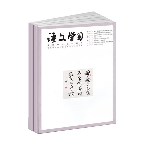 2025年正版出售语文学习