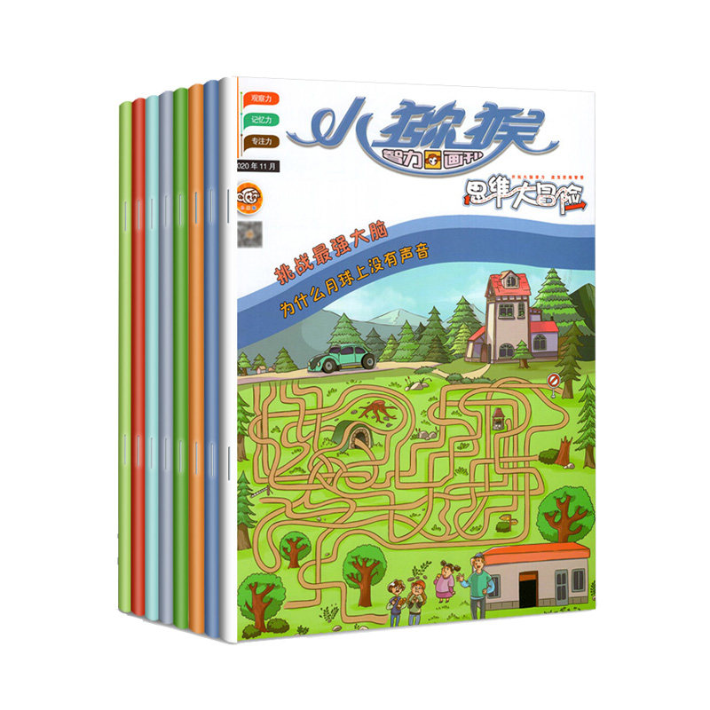 【2026年订阅 6月份起订】小猕猴智力画刊·思维大冒险杂志全年12期