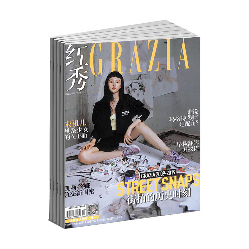 【2024年订阅】红秀杂志全年51期订阅 正版出售 源自意大利 时尚服饰