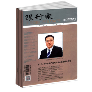 The 银行家 Banker 杂志全年12期订阅 出售 正版 2026年订阅