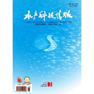 【2026年订阅】水产科技情报杂志 全年6期订阅，正版出售