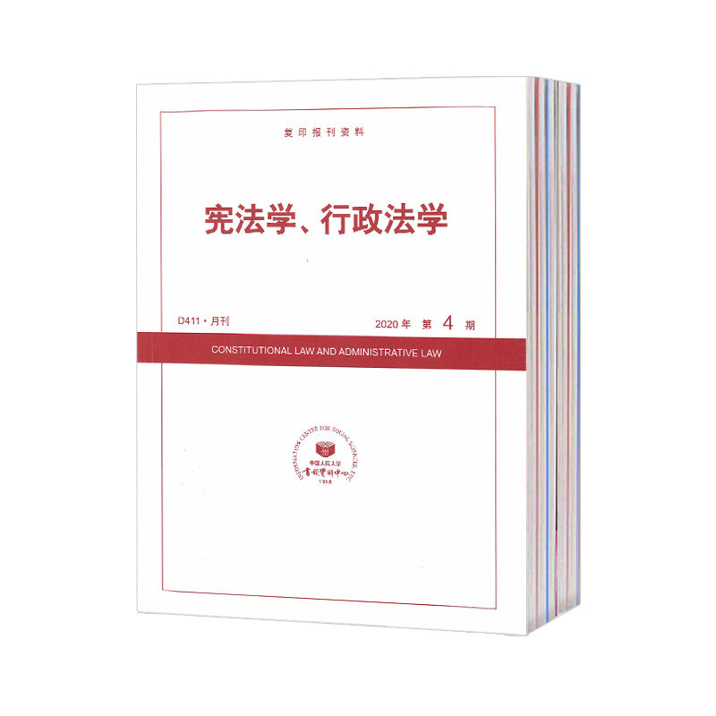 【2026年订阅 6月份起订】其它类期刊订阅