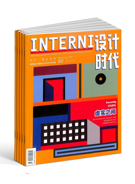 【2026年订阅 6月份起订】INTERNI设计时代杂志全年6期订阅 正版出售 现代生活设计 国际设计 解读当代中国建筑 保持国际化视野