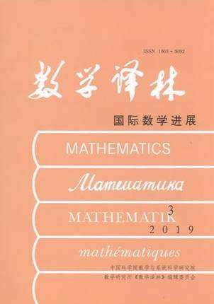 【2026年订阅 6月份起订】数学译林杂志 全年4期订阅，正版出售