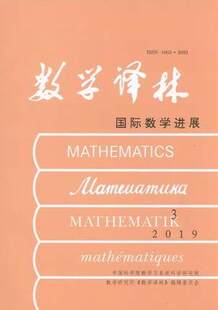 【2026年订阅 6月份起订】数学译林杂志 全年4期订阅，正版出售