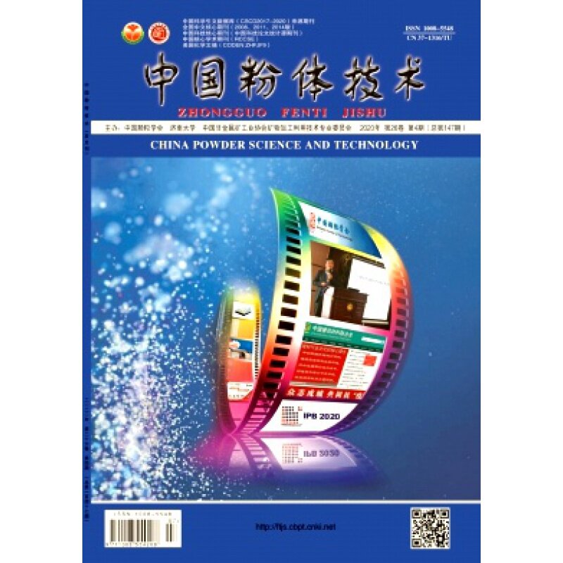 【2026年订阅 6月份起订】中国粉体技术杂志 全年6期订阅，正版出售
