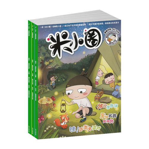 2025年米小圈·校园故事杂志