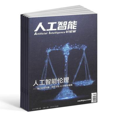 【2026年订阅】机器人产业杂志全年6期订阅每期发货工业信息化智能化科技电子信息产业机器人产业专业期刊邮发代号82-933
