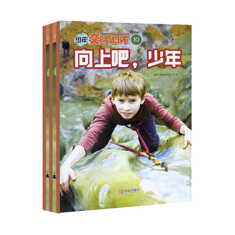 【2026年订阅 6月份起订】少年交际与口才杂志全年12期订阅 少儿兴趣阅读 趣味智力题交际能力口语表达文学读物智力开发小学生读物