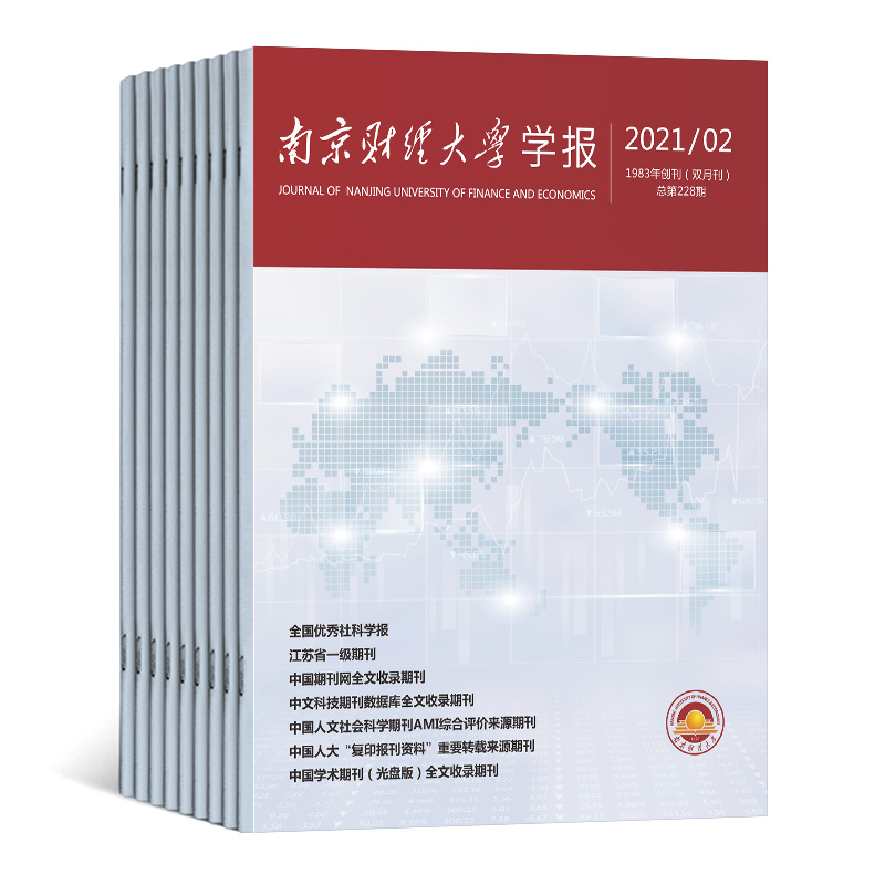 财经科学期刊免费(有关财务管理的网站)