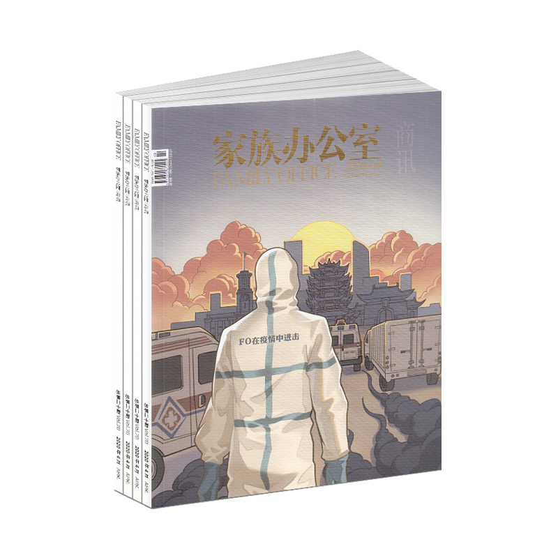 【2026年订阅】商讯(家族办公室)杂志 全年4期订阅 正版出售 家族领域独有的升级版财富管理杂志