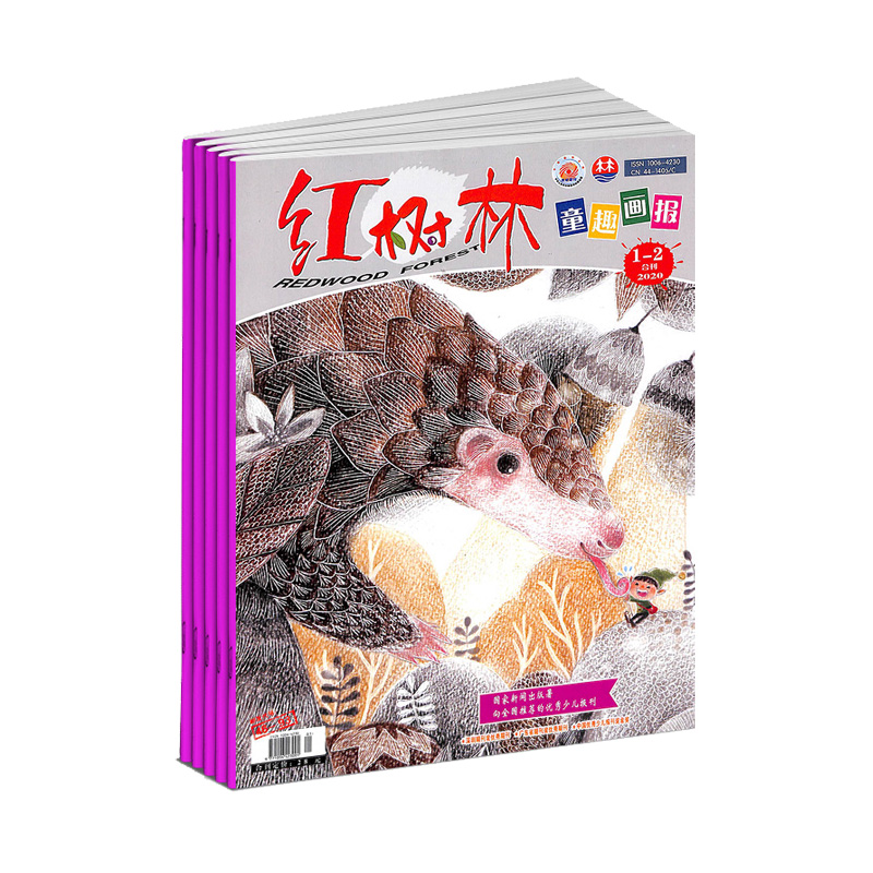 2025年正版出售红树林