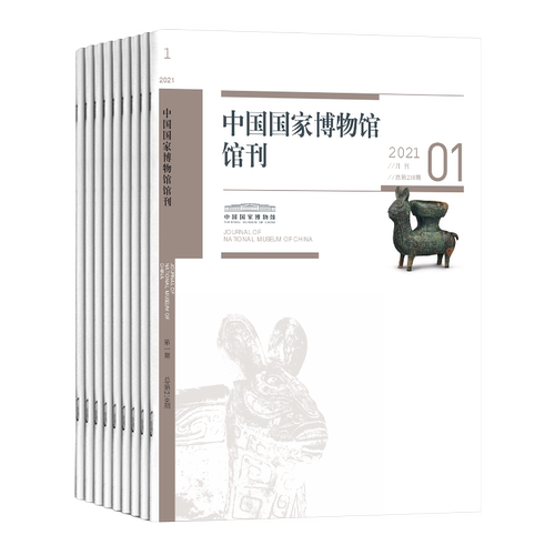 【2026年订阅 6月份起订】中国国家博物馆馆刊:原中国历史文物杂志全年12期订阅，正版出售