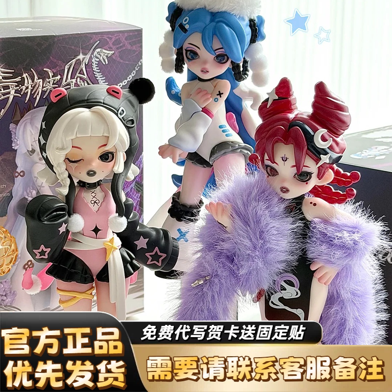VICOCO毒物实验室暗黑风盲盒