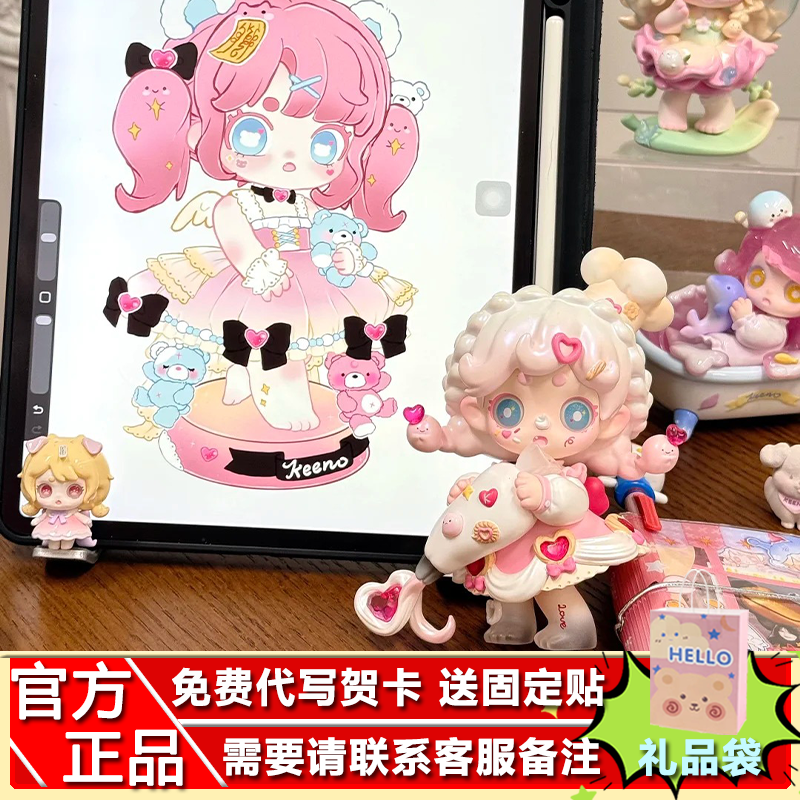 现货正版Keeno四代奇迹盛宴系列盲盒潮玩手办可爱少女周边高级摆