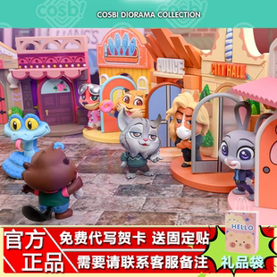 现货HotToys疯狂动物城2场景盲盒COSBI朱迪尼克公仔桌面手办摆件