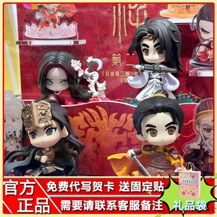 封神第二部战火西岐Q版盲盒潮玩具手办公仔摆件周边姬发电影同款