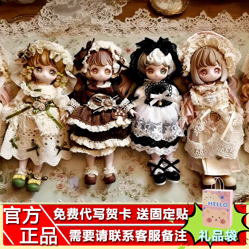 正品碎星轨迹KISEKI古董系列MJD盲盒12分可动人偶BJD潮玩手办礼物