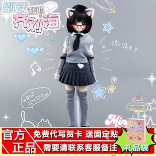 正品X11别动我的齐刘海BJD盲盒特六可动人偶植发潮玩摆件礼物周边