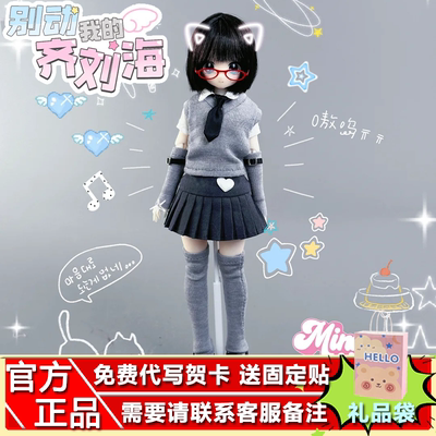 现货X11别动我的齐刘海BJD盲盒特六可动人偶植发潮玩摆件礼物周边