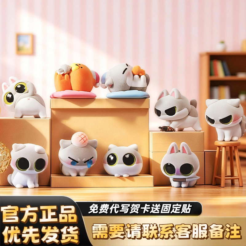 TOYLEAD呆猫八条植绒盲盒手办