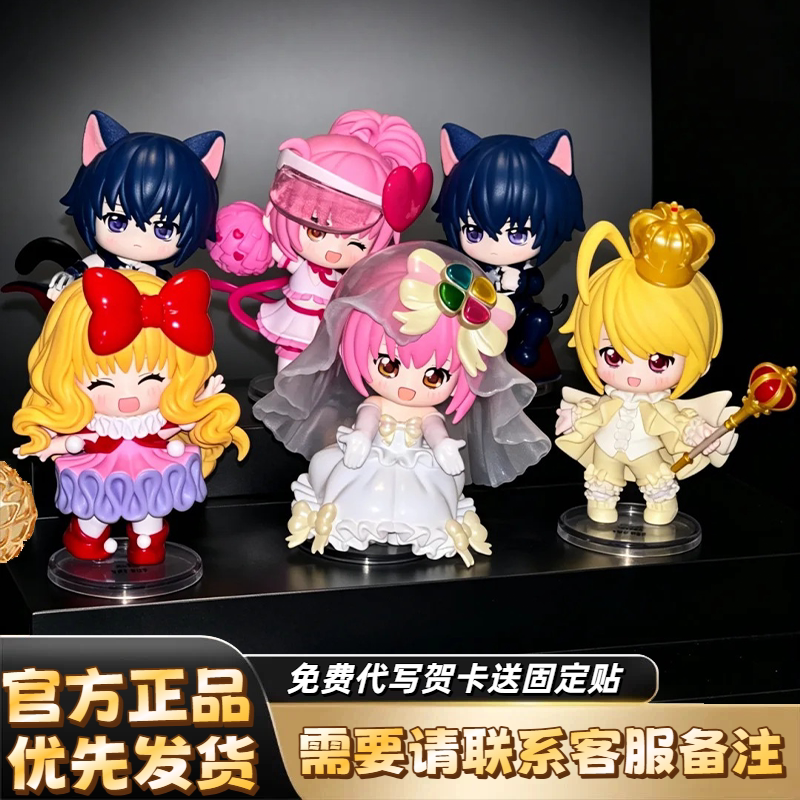 TOPTOY守护甜心记忆中的守护盲盒