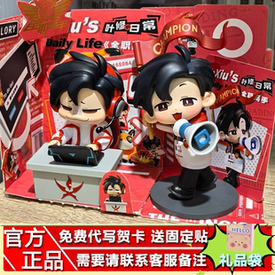 正版三福阅文好物全职高手叶修的日常系列手办盲盒可爱摆件潮玩