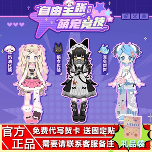 首批自由主张二代bjd盲盒萌宠竞技系列潮玩摆件人偶娃娃女生礼物