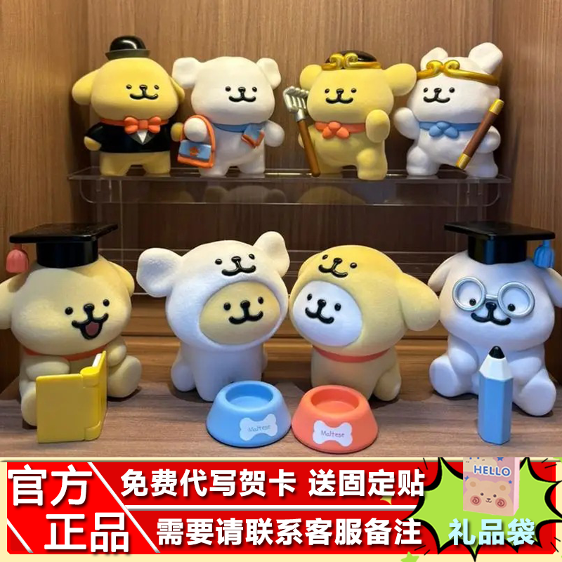 新品正版Maltese线条小狗人生剧场盲盒小金毛小白潮玩植绒摆件礼