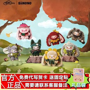 刘轩丞同款奇梦岛赛诺诺SIINONO二代TA在低语系列盲盒毛绒展丞99