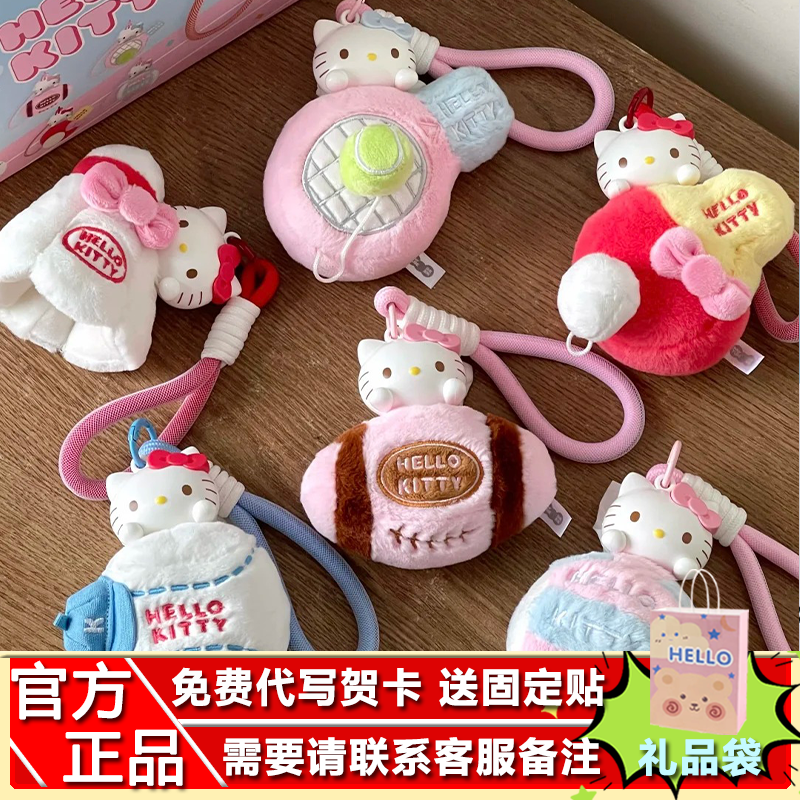 正品马克图布HelloKitty趣味运动香薰盲盒毛绒玩具礼物潮玩