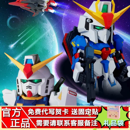 正品万代QMSVminiIZ GUNDAM & GUNDAM Mk-shuⅡ系列高达盲盒潮玩