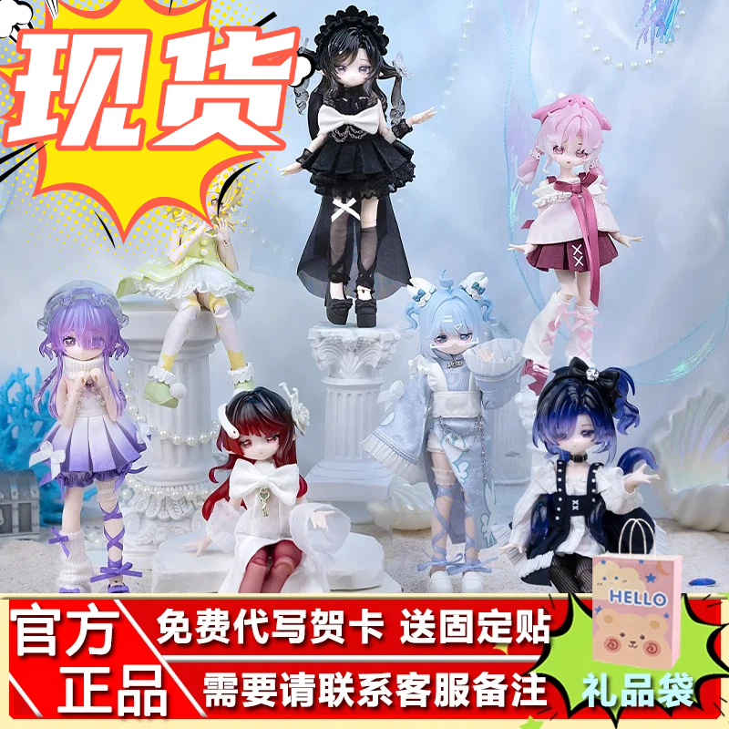 现货正版COME4FREE 米甜海洋宝石8分可动人偶换装BJD二代娃娃盲盒
