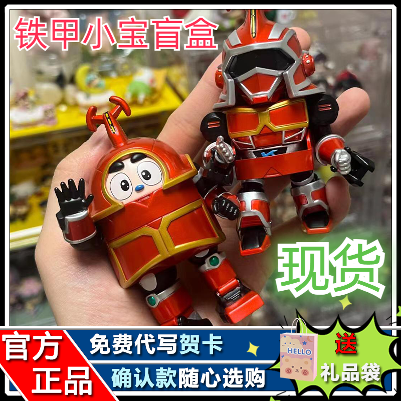 TOPTOY 万代 BNFIGUREQ 卡布达铁甲小宝盲盒系列潮玩手办摆件礼物