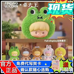 美味兔兔系列盲盒搪胶毛绒玩偶