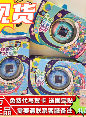 【现货】万代Tamagotchi拓麻歌子电子宠物机欢乐园Paradise可中文