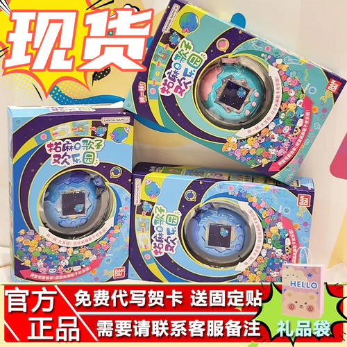 【现货】万代Tamagotchi拓麻歌子电子宠物机欢乐园Paradise可中文