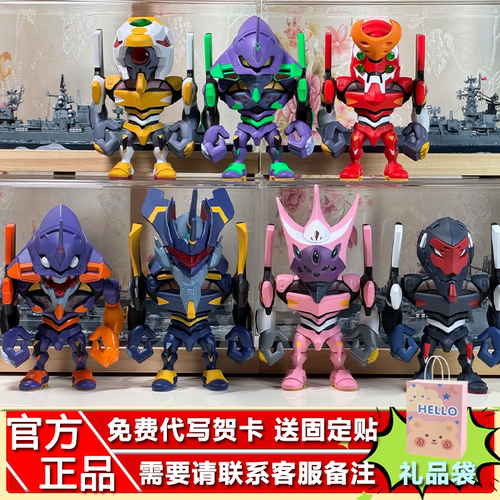现货万代QMSV-C EVANGELION新世纪福音战士盲盒EVA初机号Q版周边
