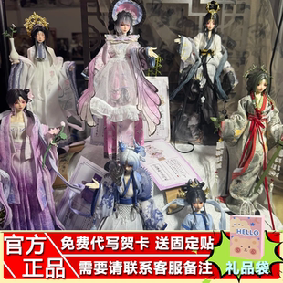 悸动瞬息·官方新品风月千年特六bjd女娃盲盒可动人偶摆件换装礼