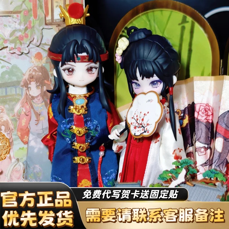 正品红楼梦BJD盲盒典藏版手办