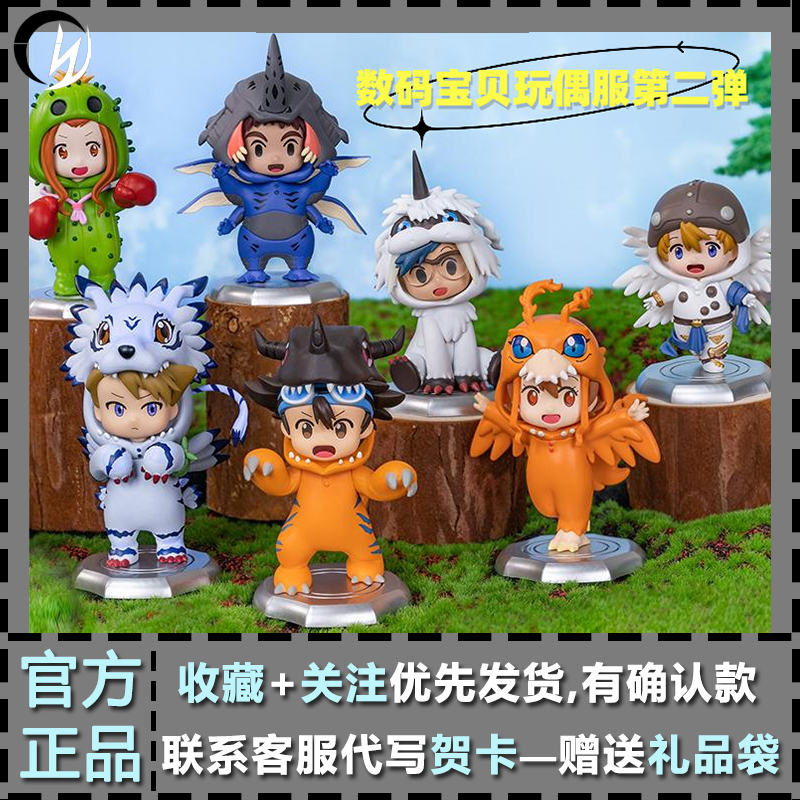 正版数码宝贝玩偶服第一第二弹大冒险系列盲盒手办万代Q版公仔怎么看?