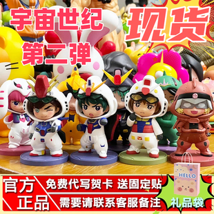 现货万代BNFIGURE QPajamars机动战士高达宇宙世纪盲盒玩偶服睡衣