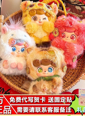 【现货】JOTOYS/奇偶潮乐Q宝好彩盲盒潮玩周边可爱毛绒挂件新年