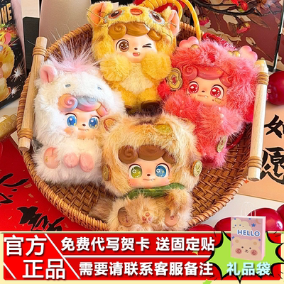 【新品】JOTOYS/奇偶潮乐Q宝好彩盲盒潮玩周边可爱毛绒挂件新年
