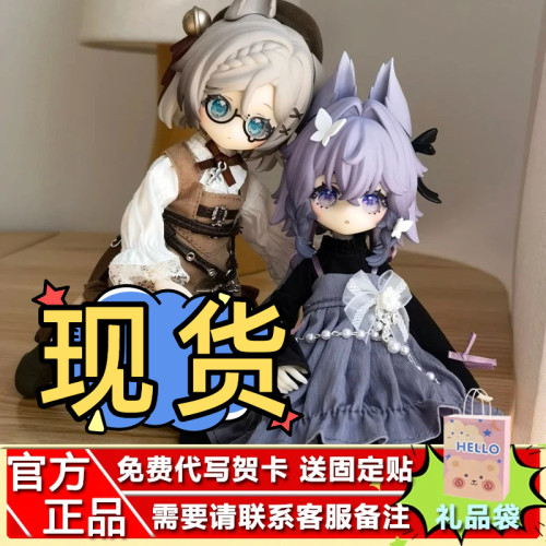 现货终末祝福8分BJD盲盒手办