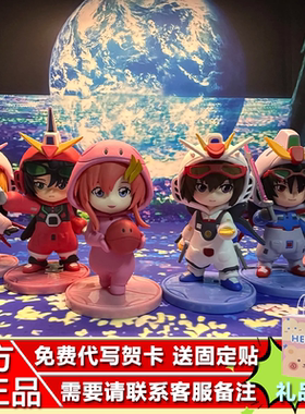 现货万代GUNDAM SEED DESTINY睡衣玩偶服toptoys高达系列盲盒驾驶