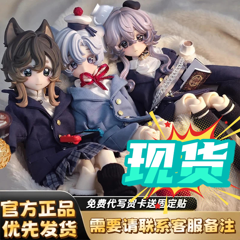 正品BoxedFurry8分BJD盲盒