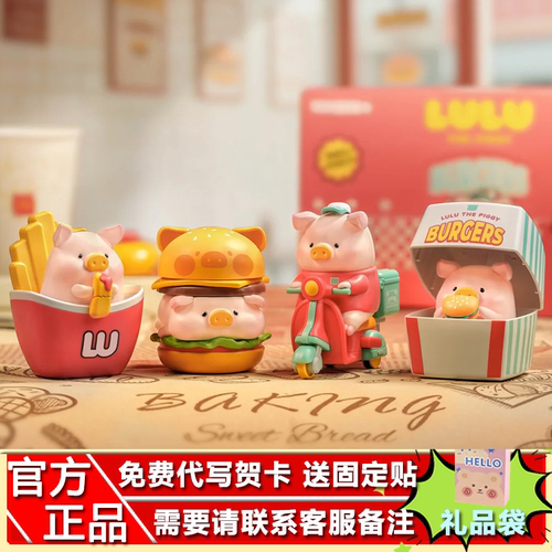 现货TOYZEROPLUS罐头猪lulu猪汉堡急送系列可动娃娃手办盲盒摆件