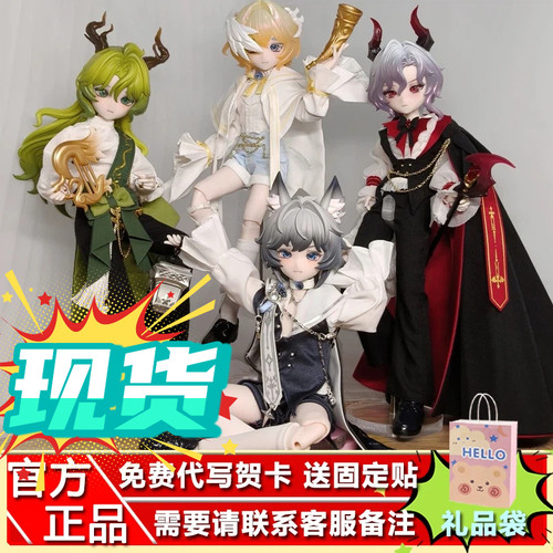 现货正版幻界同调8分BJD盲盒