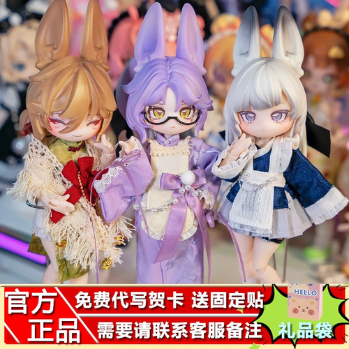 官方正品不可食用人偶跳月时间兔宝12分BJD盲盒可动月光童话二代